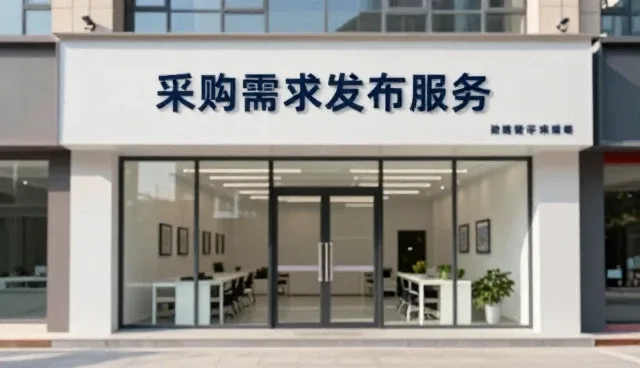 招商加盟发布平台如何提升企业名录的覆盖效率